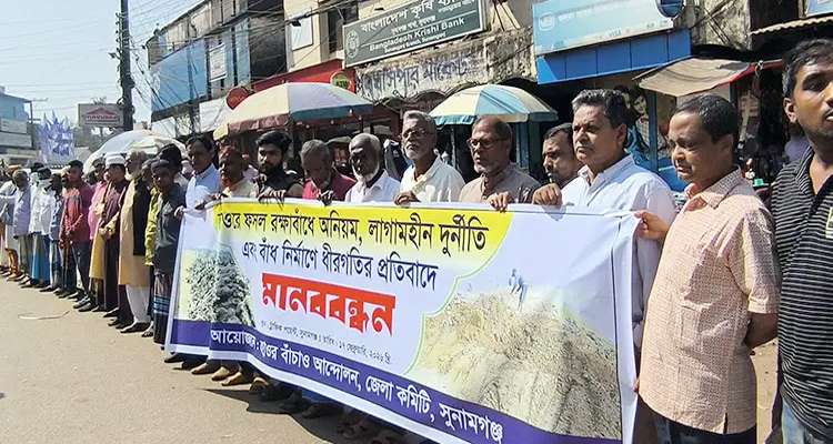Untitled 2 copy 5 - Bd Sylhet News