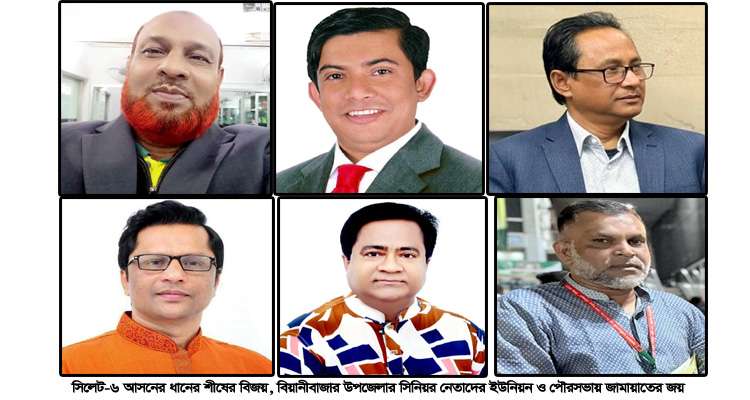 Untitled 25 copy - Bd Sylhet News