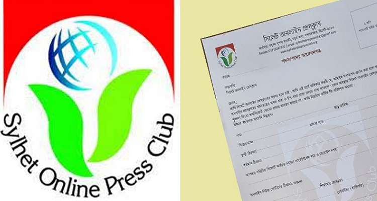 IMG 20230611 WA0001 - Bd Sylhet News