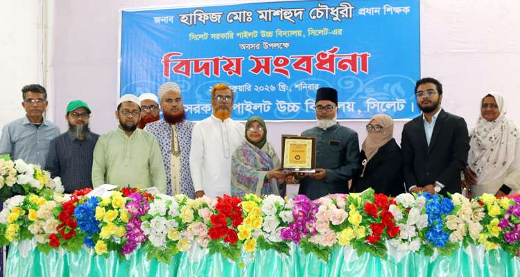 PILOT PIC 2 - Bd Sylhet News