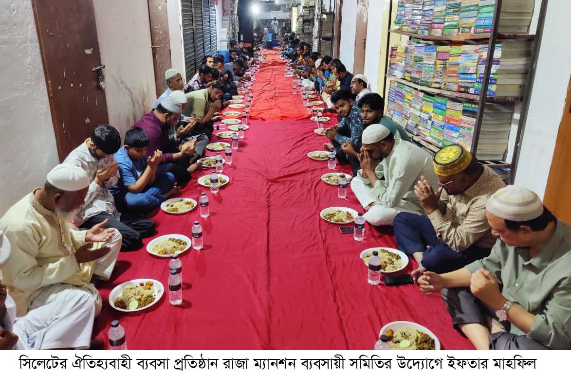 Ramansion - Bd Sylhet News