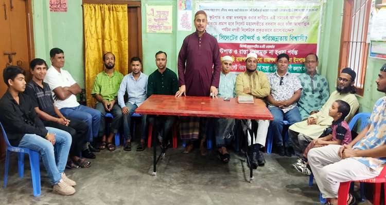 SKS PHOTO 01 - Bd Sylhet News