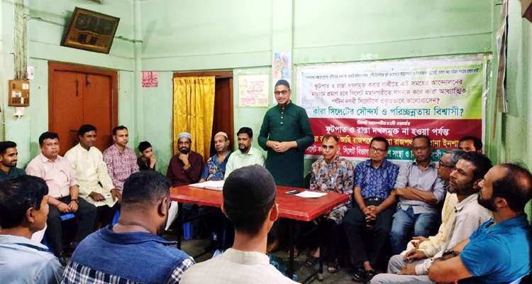 SKS PHOTO 02 - Bd Sylhet News