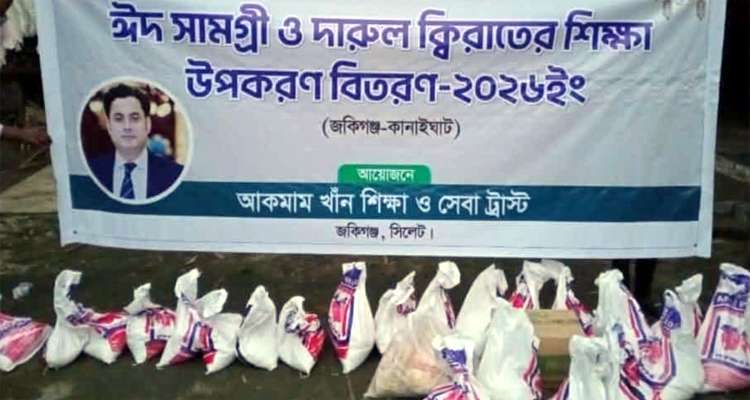 Untitled 1 copy 31 - Bd Sylhet News
