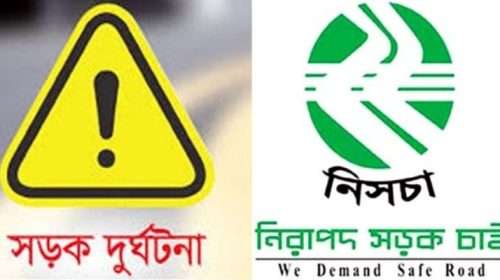 nisca photo - Bd Sylhet News