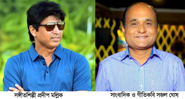 photo - Bd Sylhet News