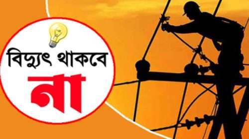 121738 - Bd Sylhet News