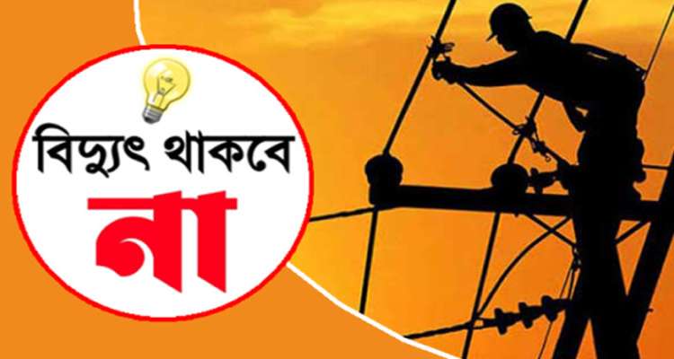 121738 - Bd Sylhet News