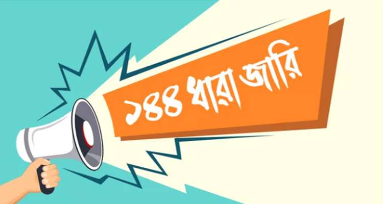 6a77941c82d4f2246c75eb81fa8948612ed6e160a4a354dd - Bd Sylhet News