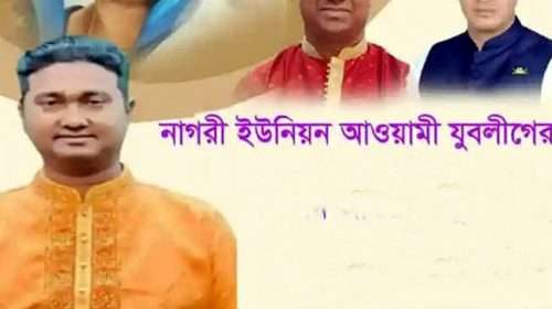 9747 69dc796877632 - Bd Sylhet News