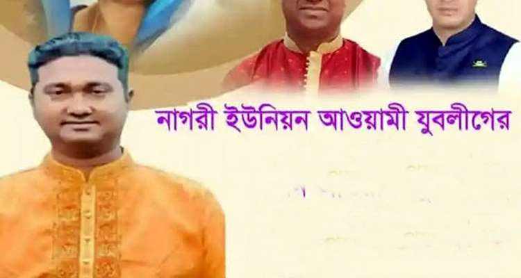 9747 69dc796877632 - Bd Sylhet News