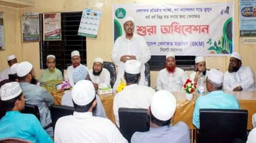 BANGLADESH KHELAFOT MOJLISH PHOTO 1 - Bd Sylhet News