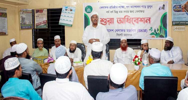 BANGLADESH KHELAFOT MOJLISH PHOTO 1 - Bd Sylhet News