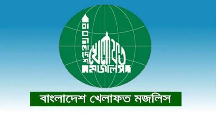 BANGLADESH KHELAFOT MOJLISH PHOTO - Bd Sylhet News