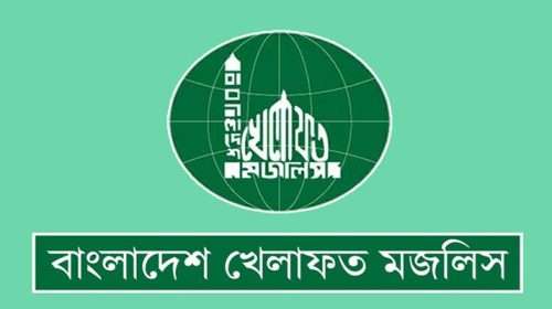 BANGLADESHN KHELAFOT MOJLISH PHOTO - Bd Sylhet News