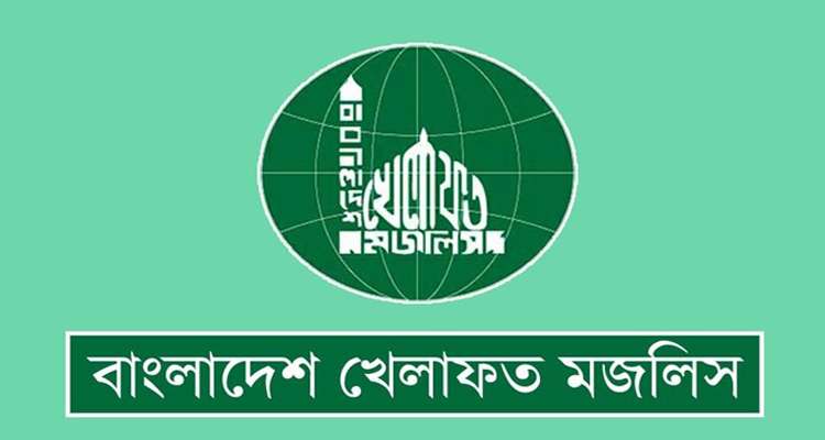 BANGLADESHN KHELAFOT MOJLISH PHOTO - Bd Sylhet News