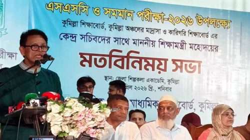 Education Minister 2604041010 - Bd Sylhet News