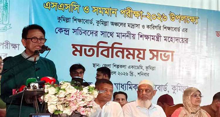 Education Minister 2604041010 - Bd Sylhet News