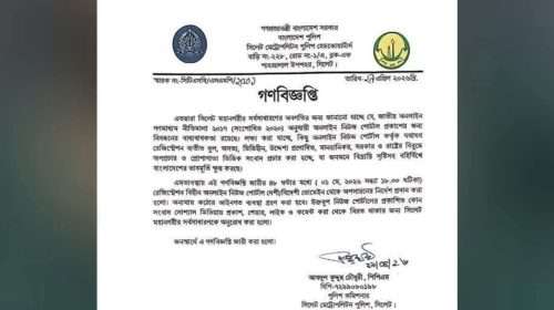 FB IMG 1777514843506 - Bd Sylhet News