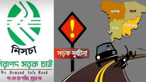 NISCHA PHOTO - Bd Sylhet News