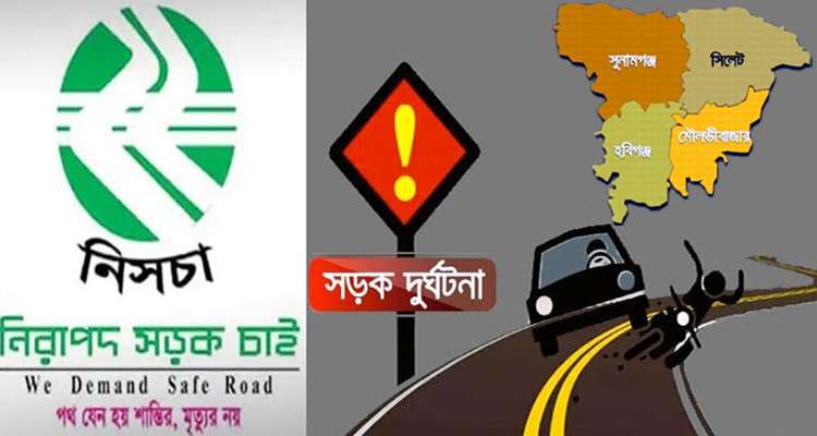 NISCHA PHOTO - Bd Sylhet News