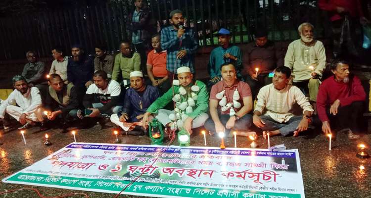 SKS PHOTO 04 - Bd Sylhet News