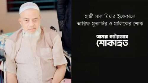 Untitled 10 copy 1 - Bd Sylhet News