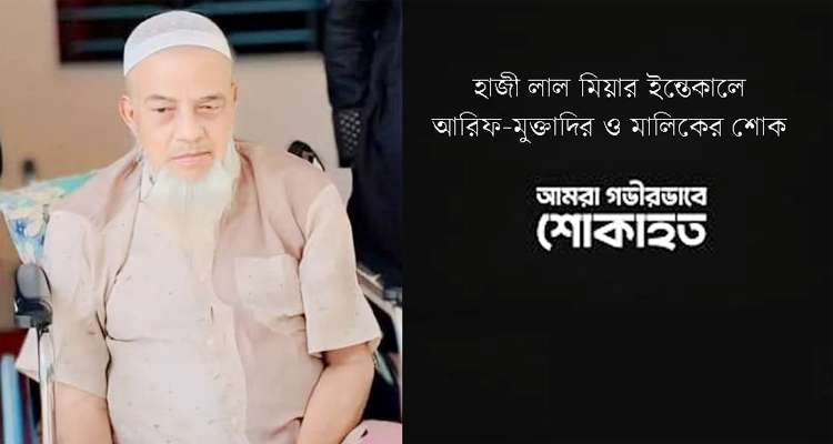 Untitled 10 copy 1 - Bd Sylhet News