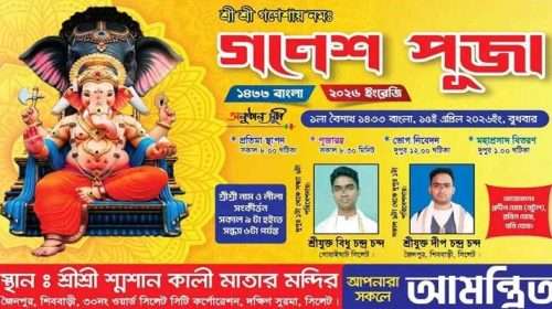 Untitled 14 copy - Bd Sylhet News