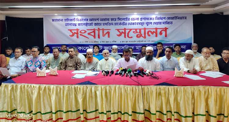 Untitled 16 copy 2 - Bd Sylhet News