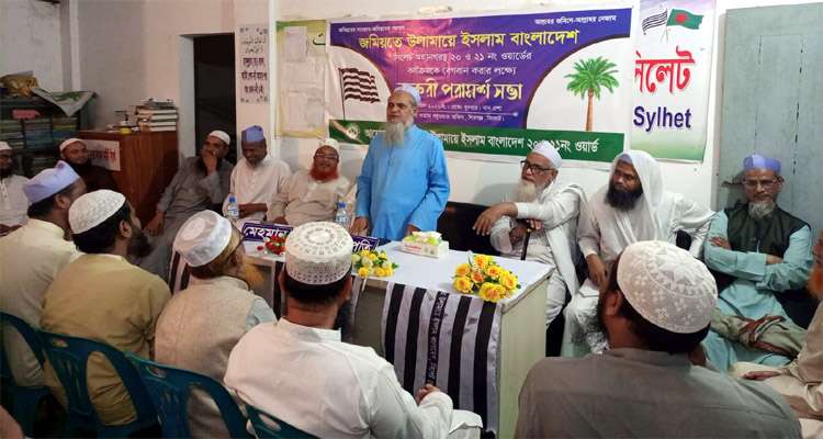 Untitled 5 copy - Bd Sylhet News