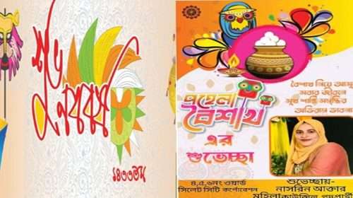 Untitled 9 copy 1 - Bd Sylhet News