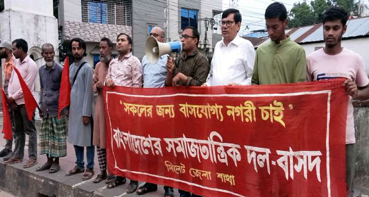 ea8b8251 eb92 4f05 99e5 2876daa3884c - Bd Sylhet News