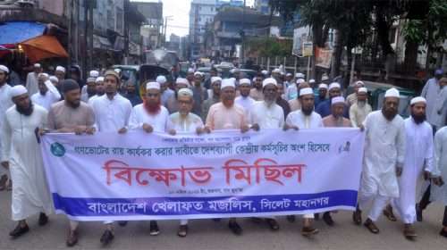 n4 - Bd Sylhet News