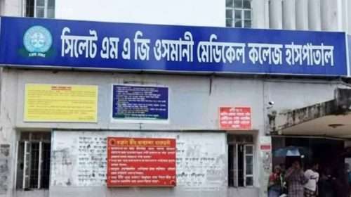 osmani medical 20260118 134743689 - Bd Sylhet News