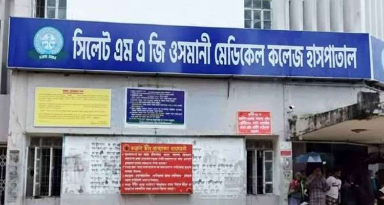 osmani medical 20260118 134743689 - Bd Sylhet News
