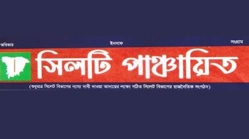 photo 3 - Bd Sylhet News