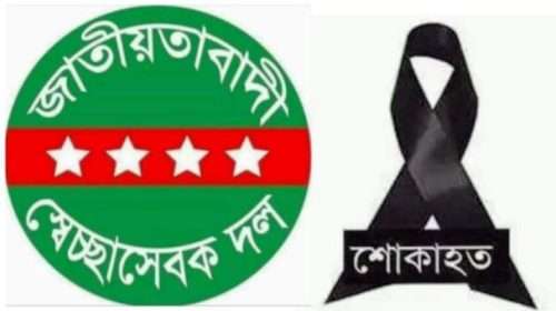 shuk bnp s - Bd Sylhet News