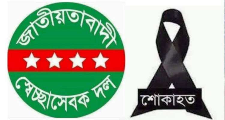 shuk bnp s - Bd Sylhet News