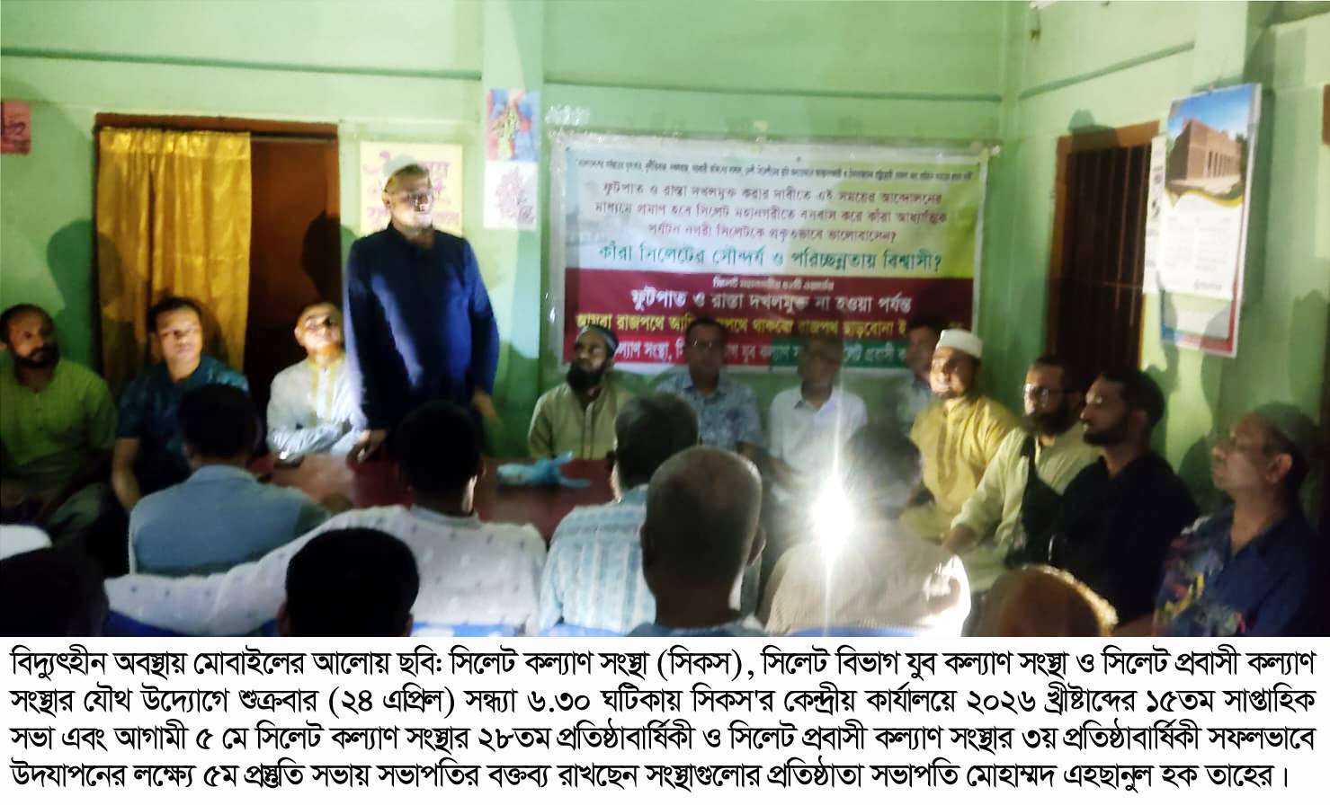 sks photo 01 2 - Bd Sylhet News