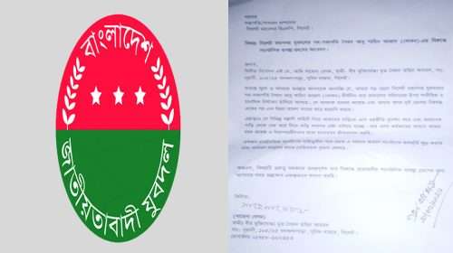 409871 - Bd Sylhet News