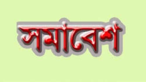 675cf162f16f0 - Bd Sylhet News