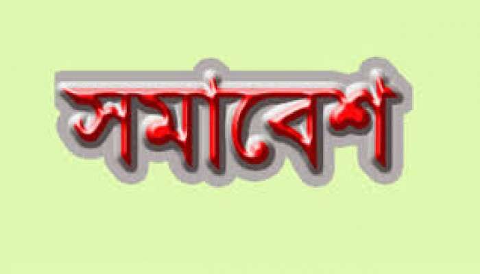 675cf162f16f0 - Bd Sylhet News