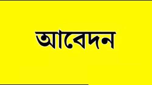 APP - Bd Sylhet News