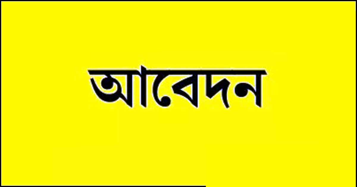 APP - Bd Sylhet News