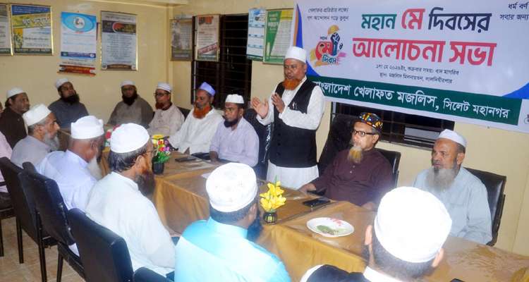 BKM PHOTO - Bd Sylhet News