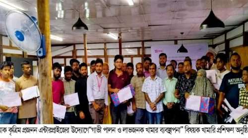 BRAC PHOTO 1 - Bd Sylhet News