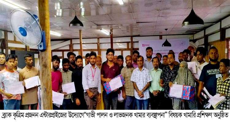 BRAC PHOTO 1 - Bd Sylhet News