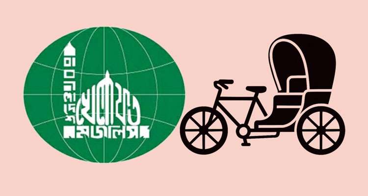 Bangladesh Khelafat Majlish - Bd Sylhet News