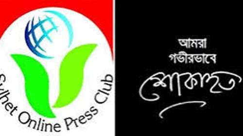 IMG 20241207 WA0011 - Bd Sylhet News